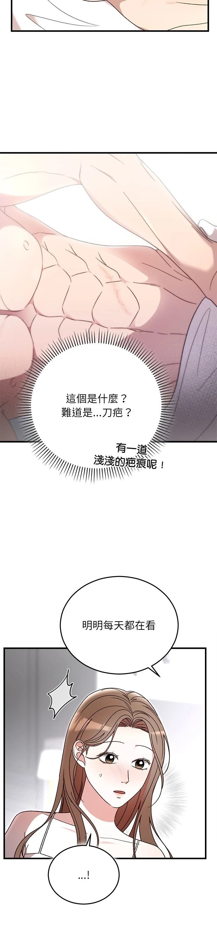 第37话11