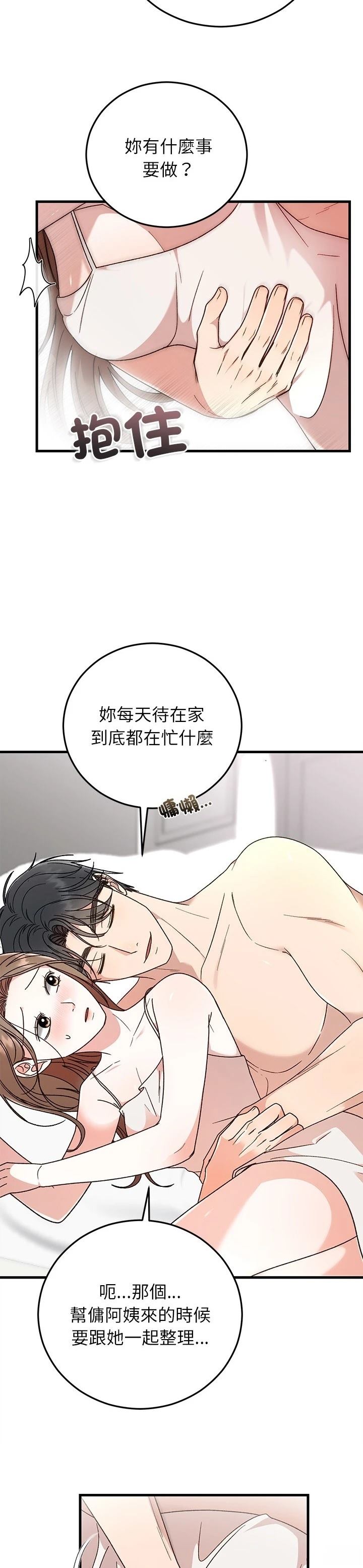 第37话13