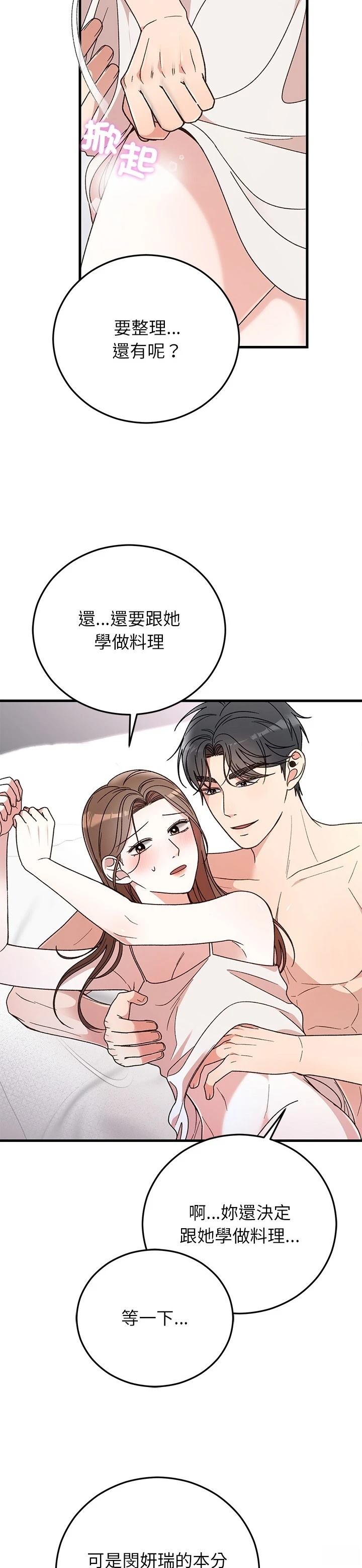 第37话14
