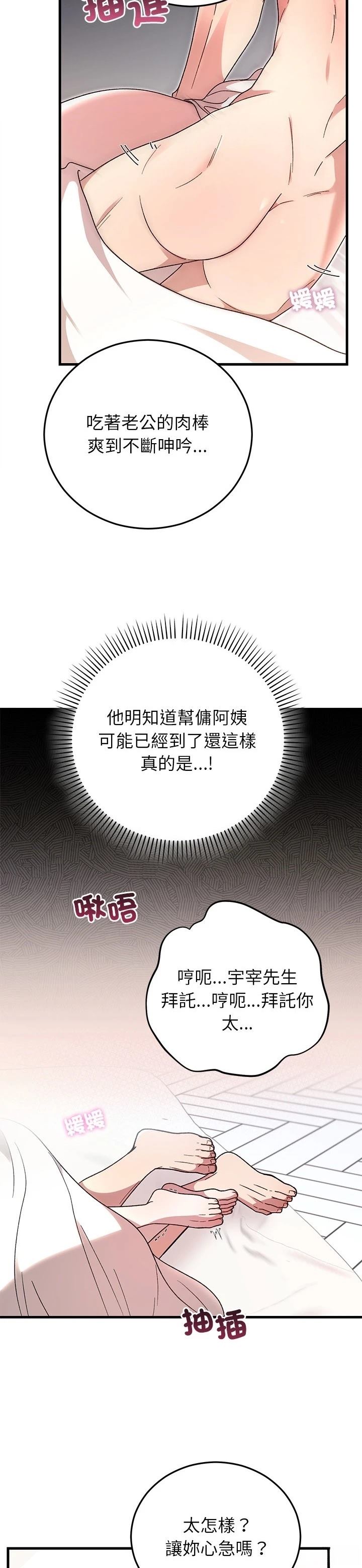 第37话17