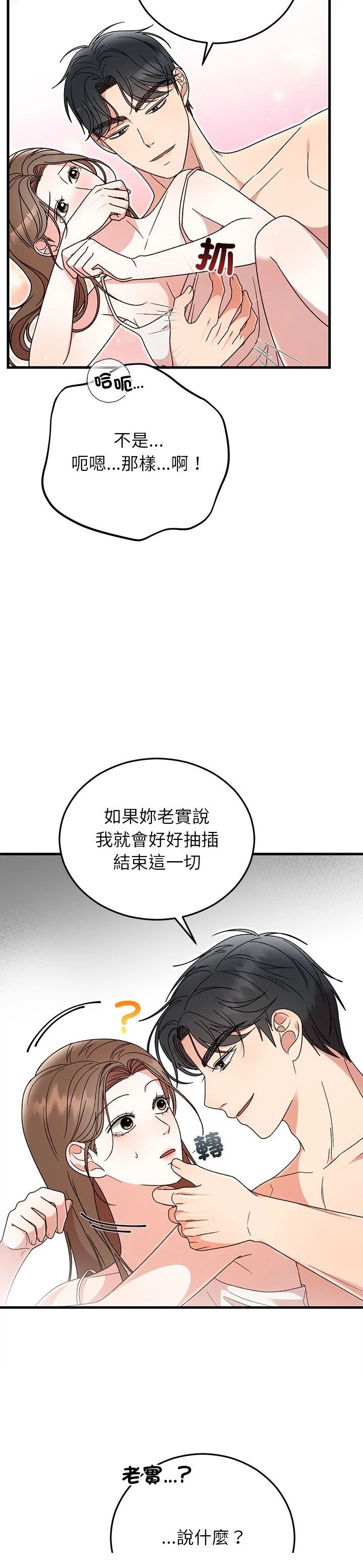 第37话18