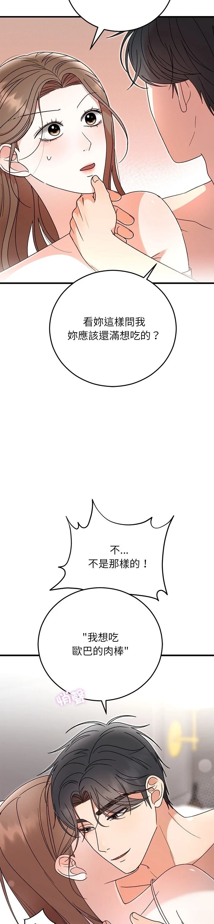 第37话19