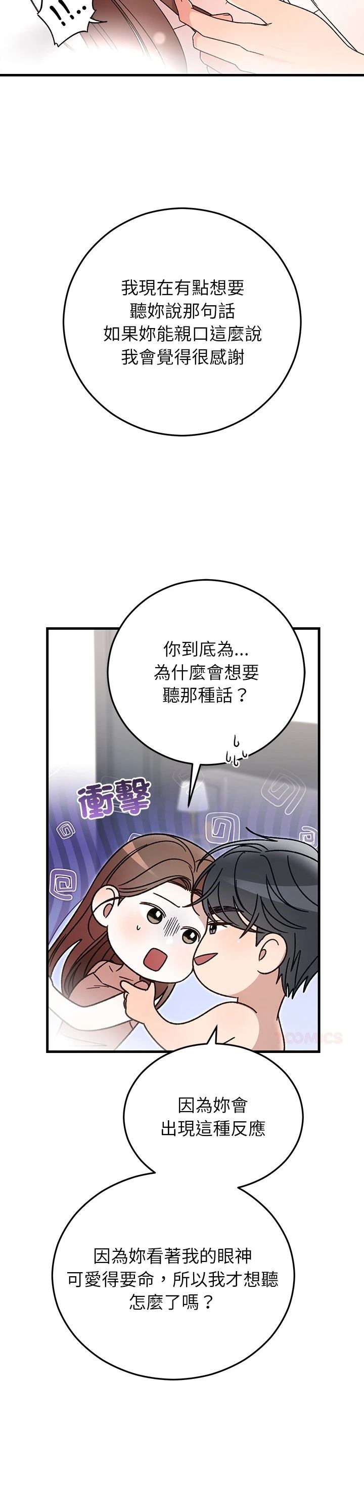 第37话20