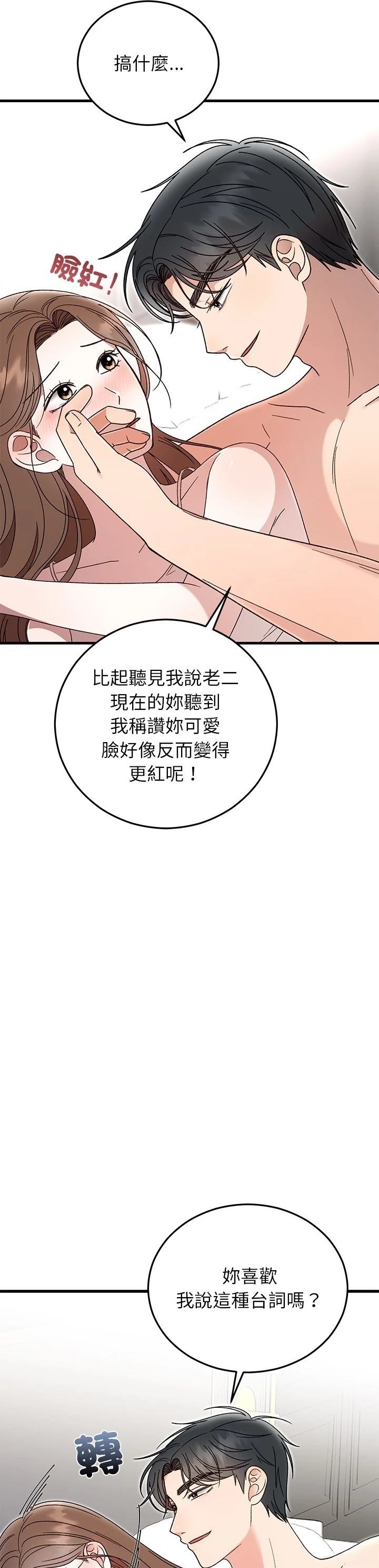 第37话21