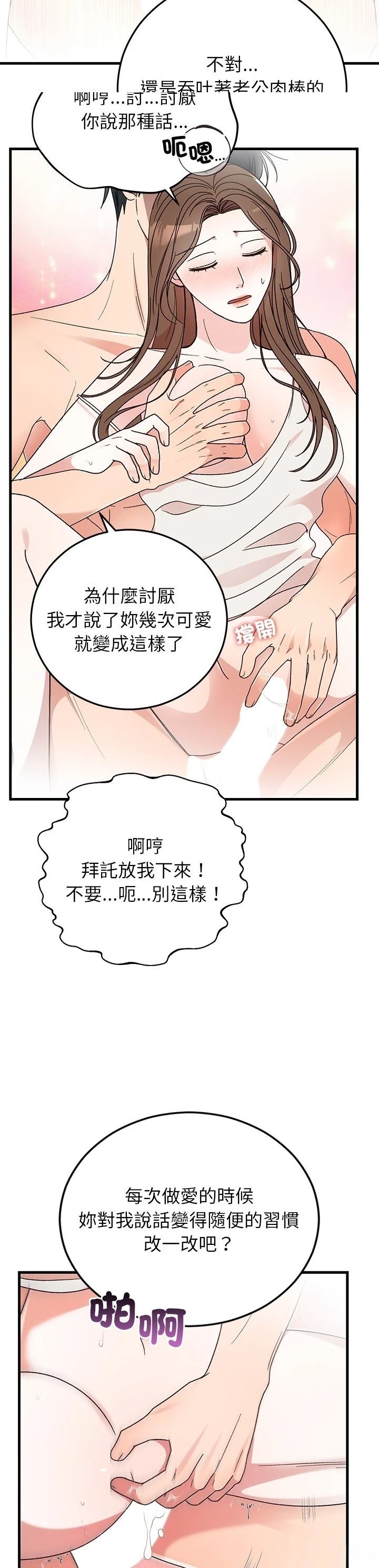 第37话23