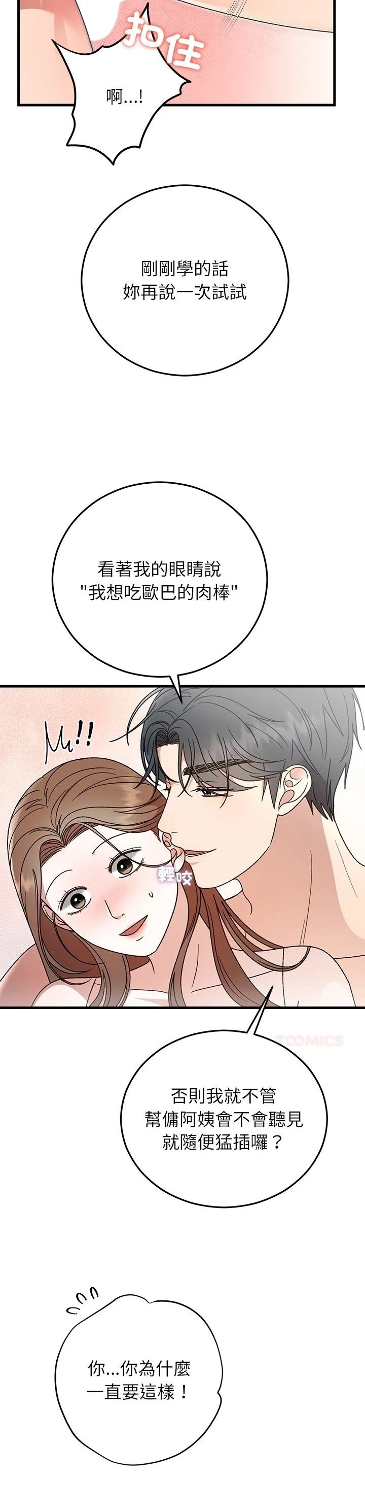 第37话24
