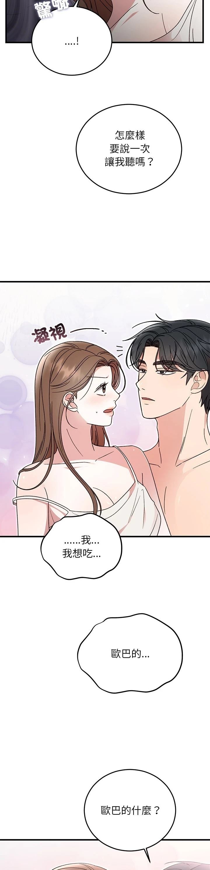 第37话26