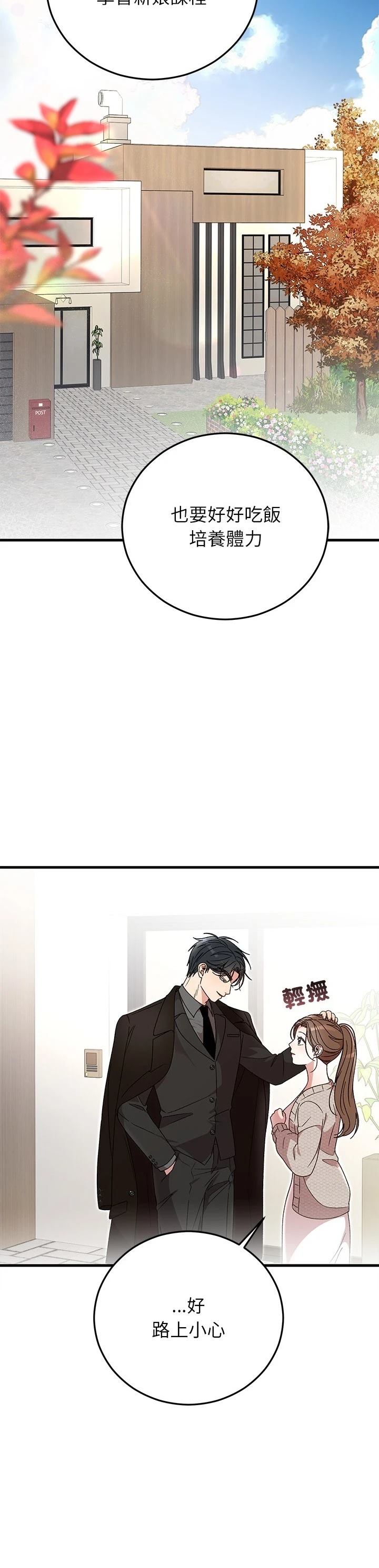 第37话30