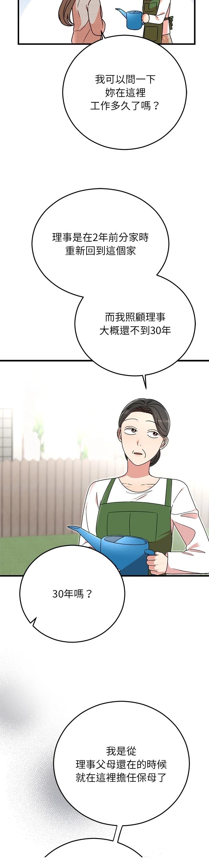 第37话35