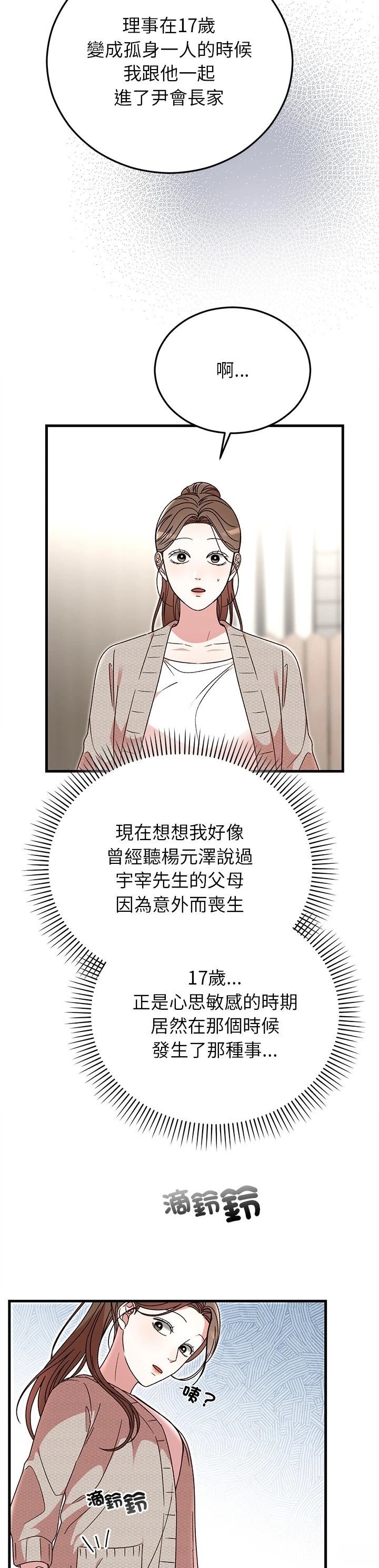 第37话36