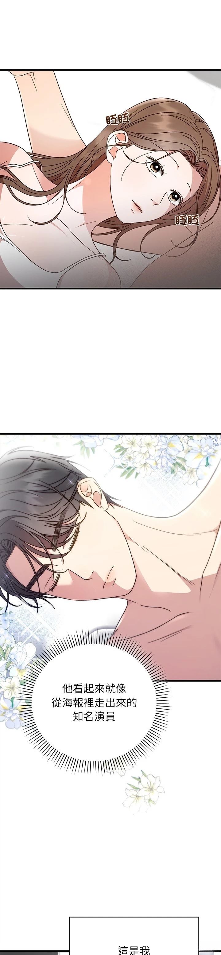 第37话9