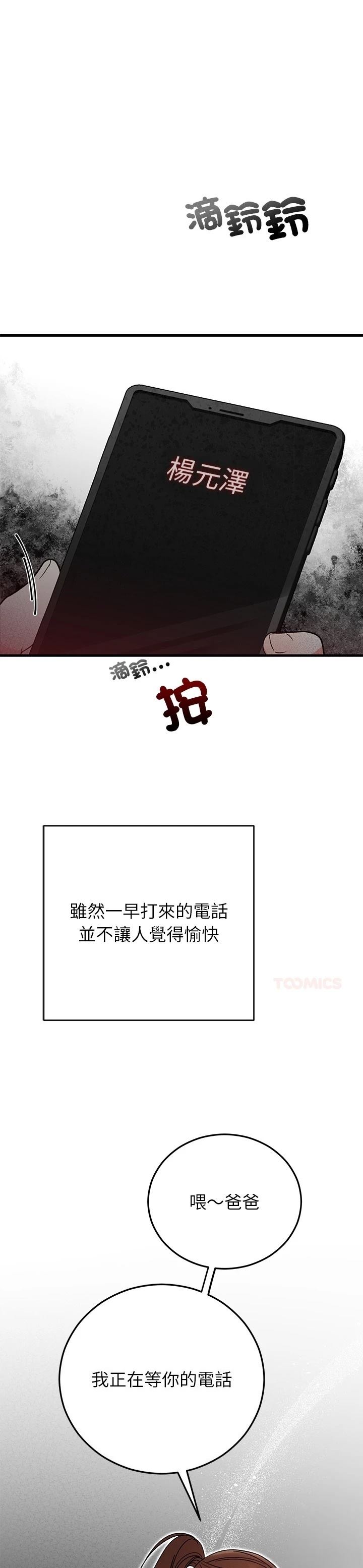 第38话0