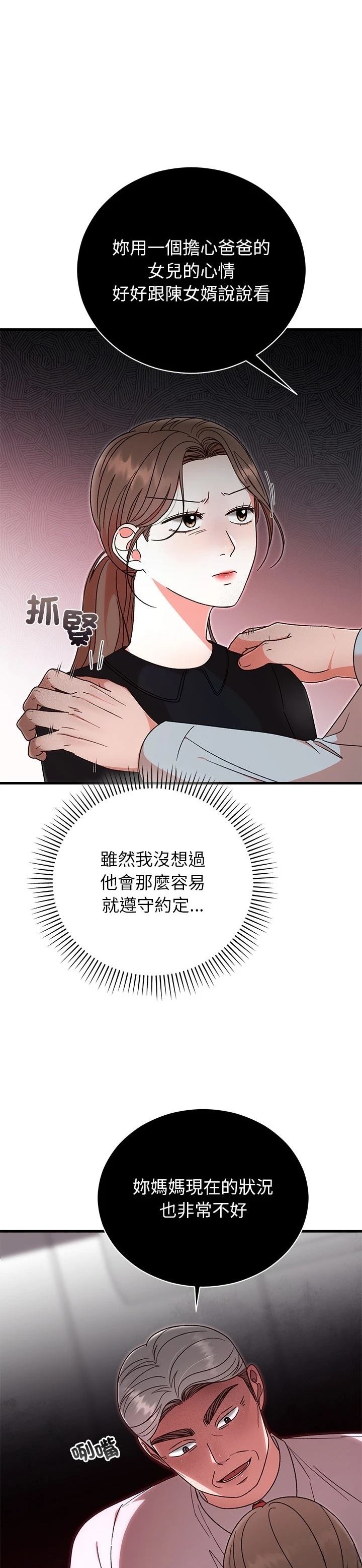 第38话10