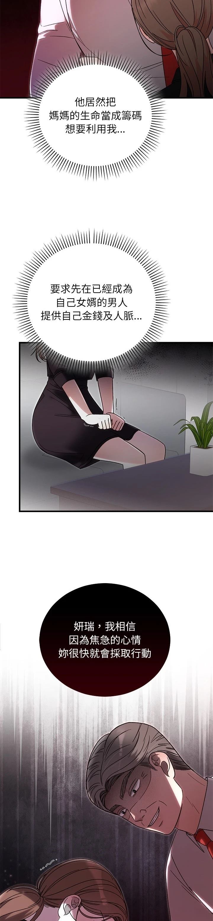 第38话11