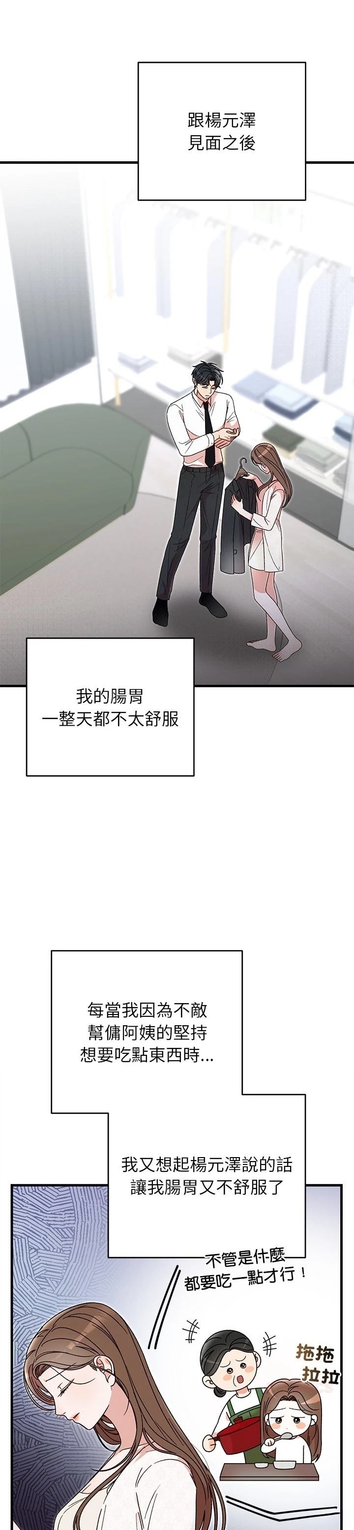 第38话13