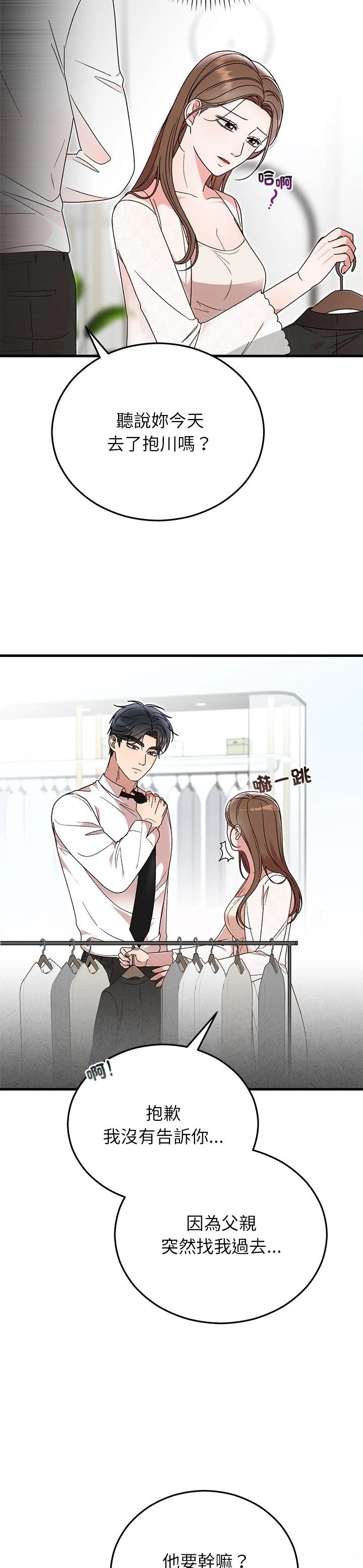 第38话15
