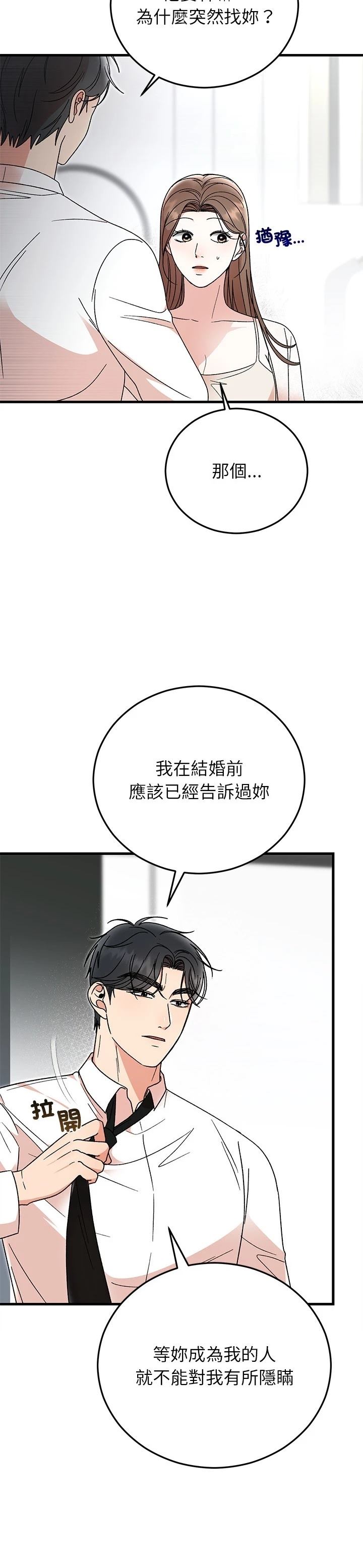 第38话16