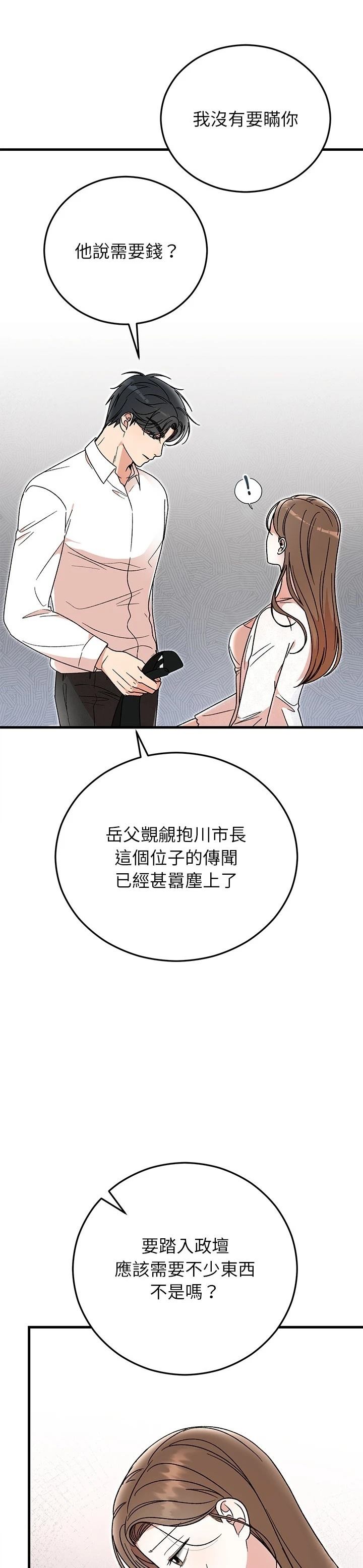 第38话17