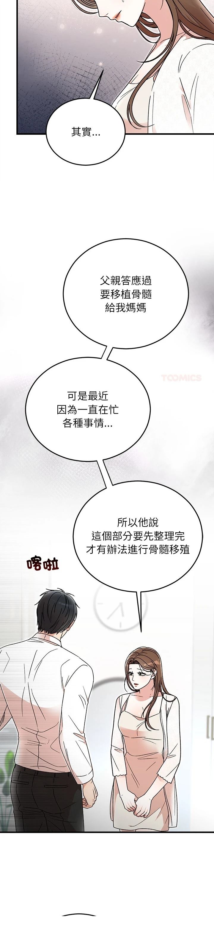 第38话18