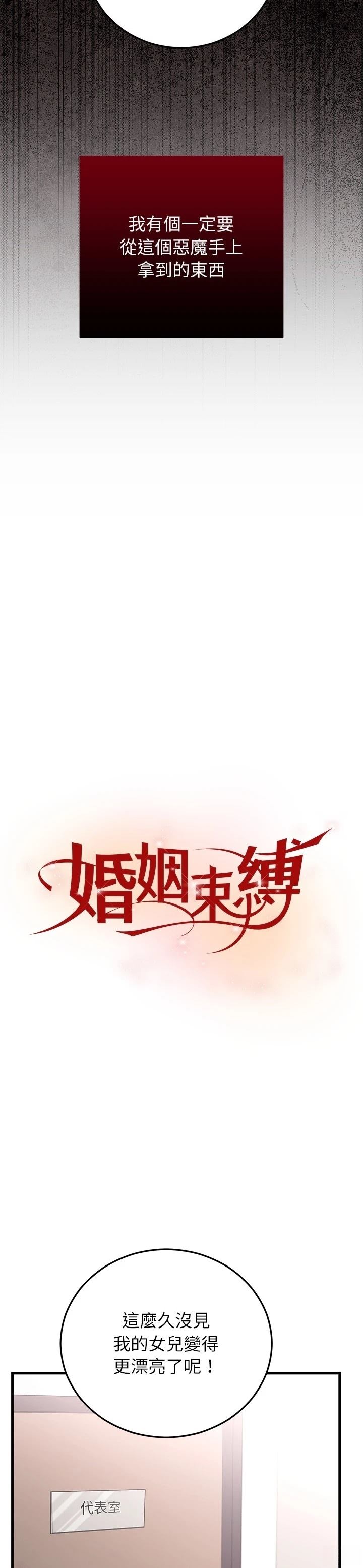 第38话2