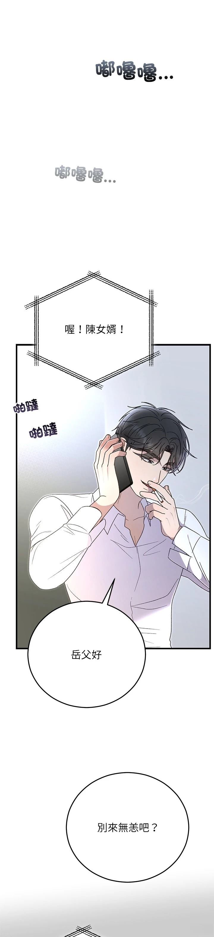 第38话20
