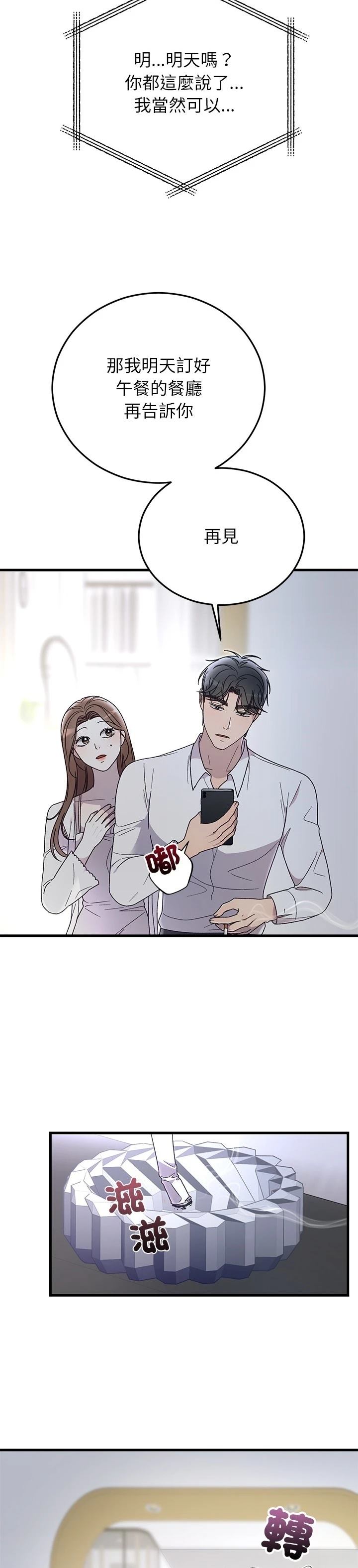 第38话23