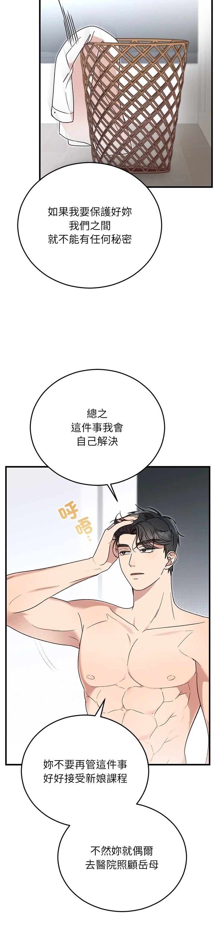 第38话28