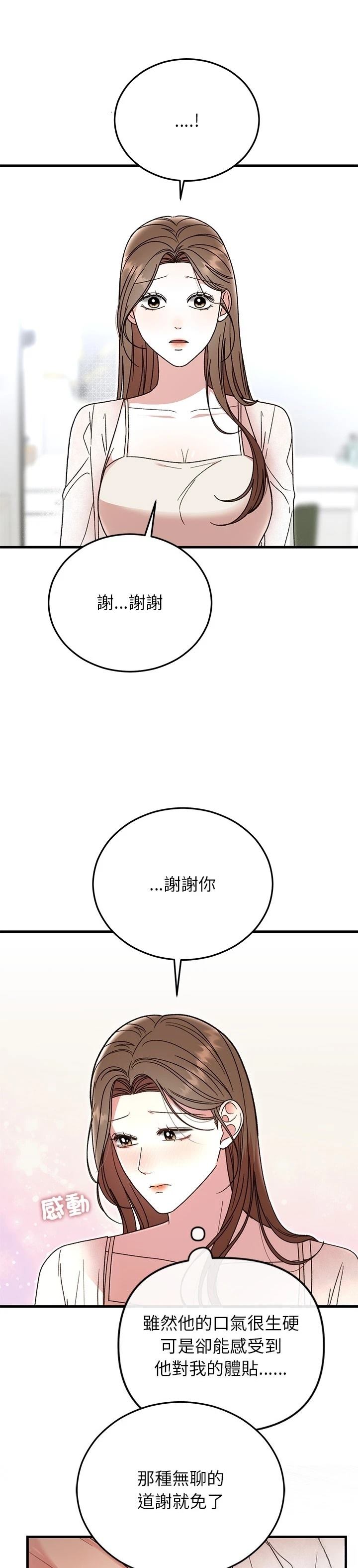 第38话29