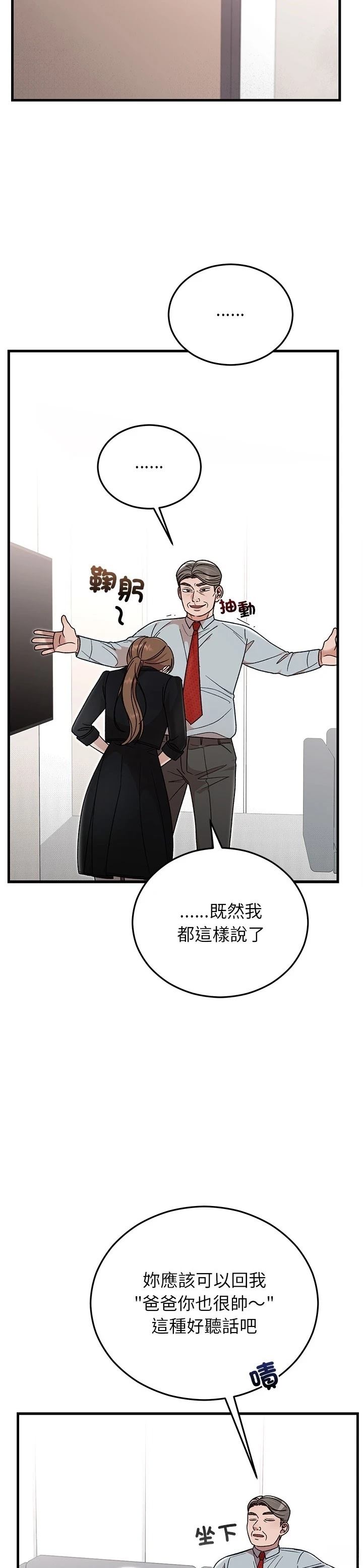 第38话3