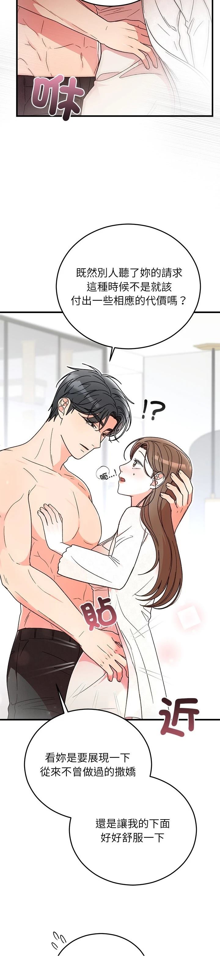 第38话30