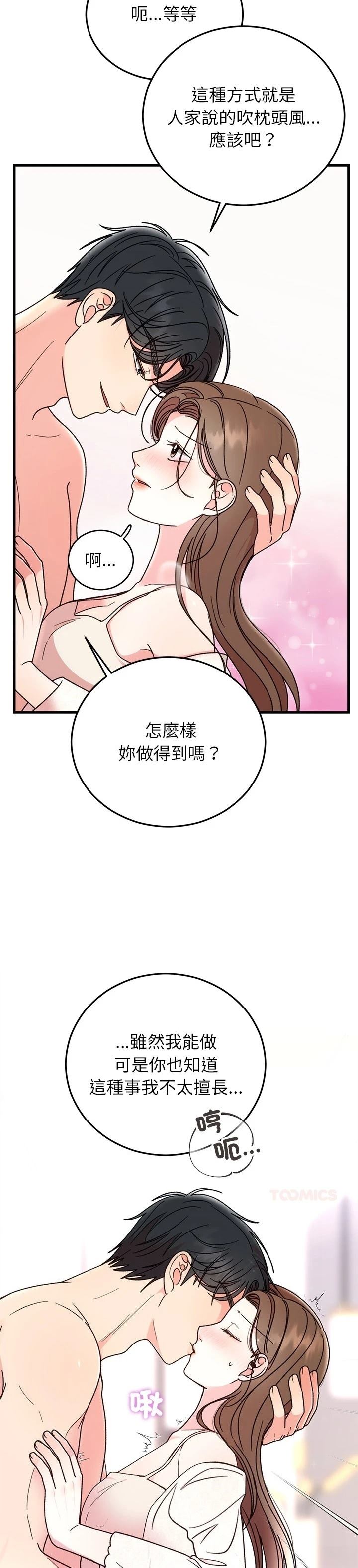 第38话31
