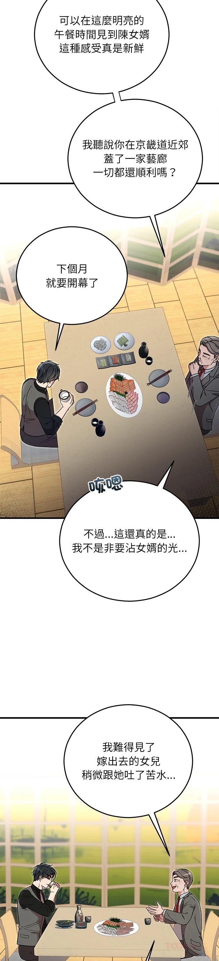 第38话35