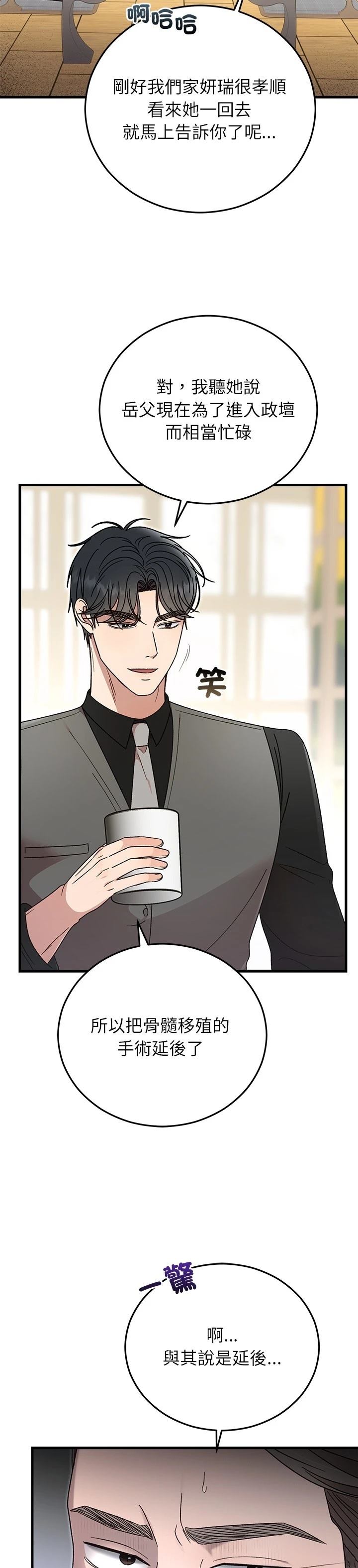 第38话36