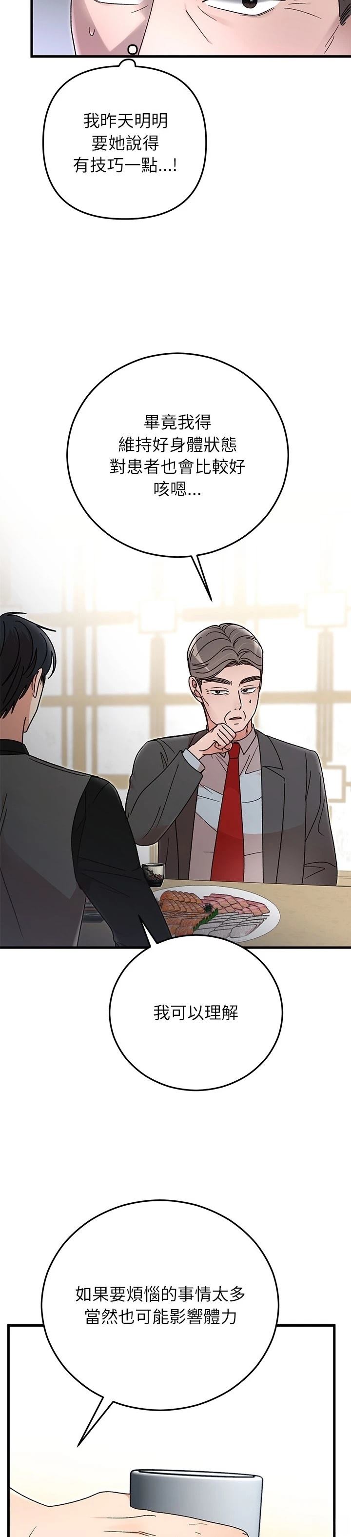 第38话37