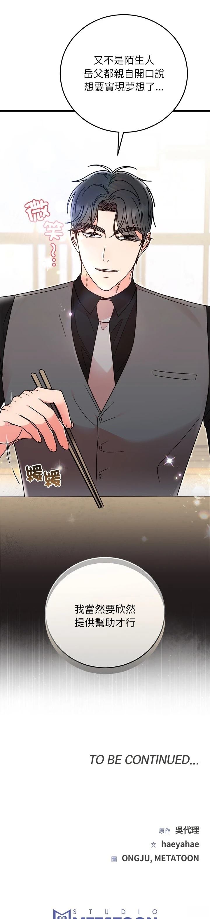 第38话39
