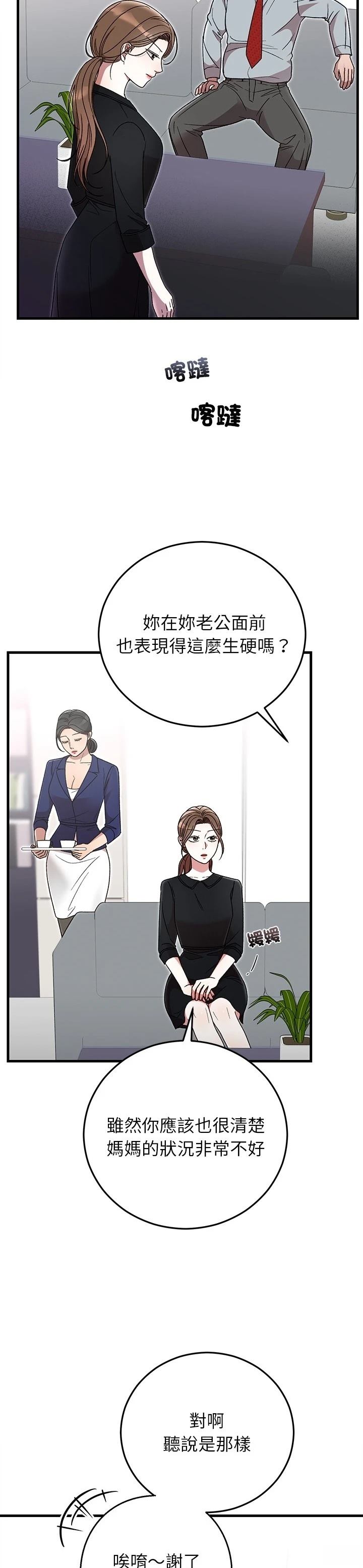第38话4