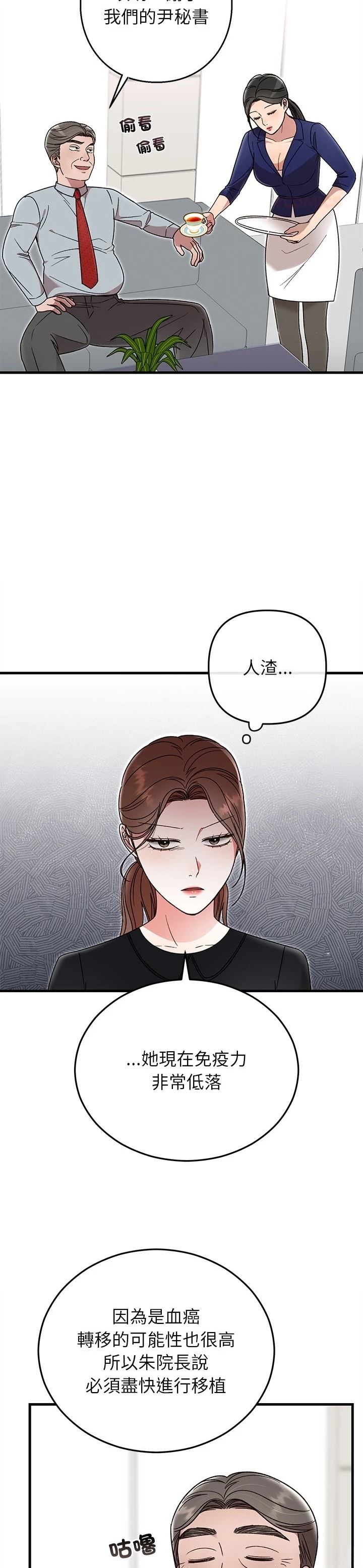 第38话5