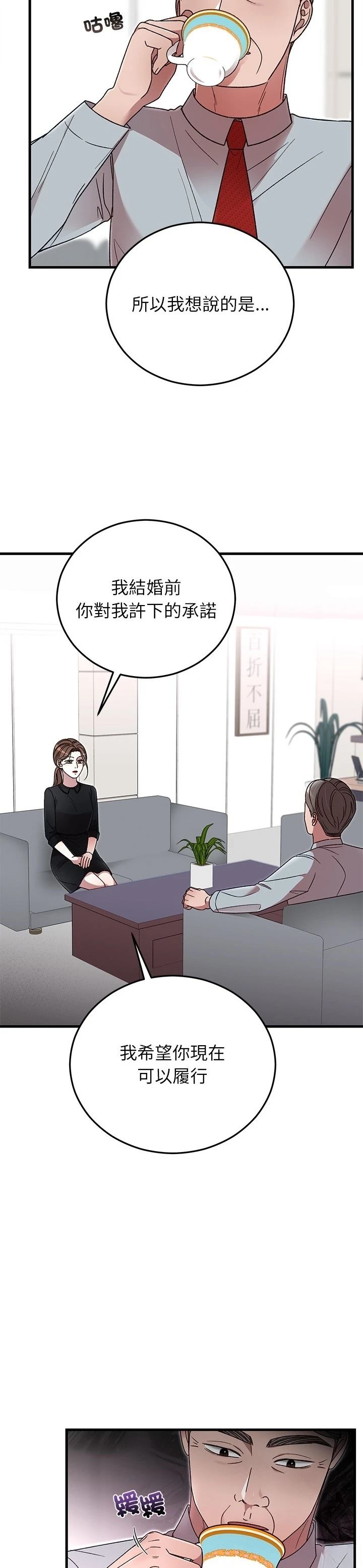 第38话6