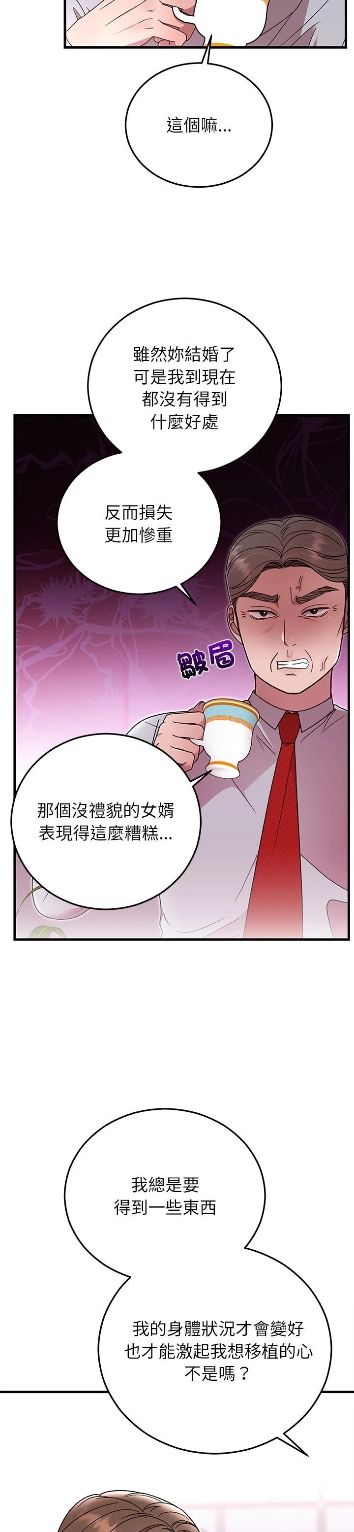 第38话7