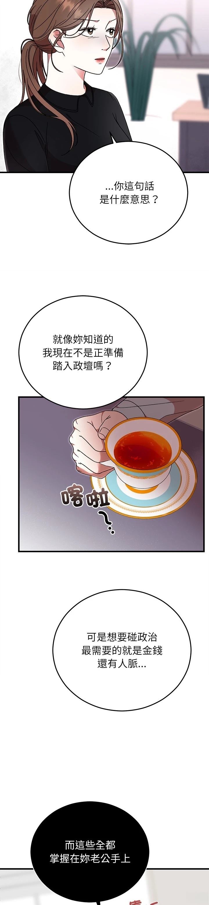 第38话8