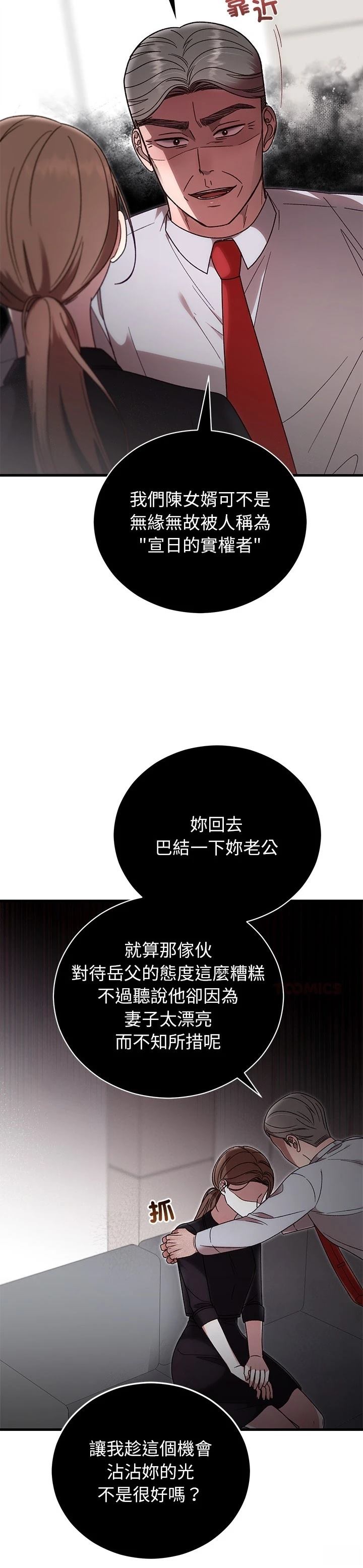 第38话9