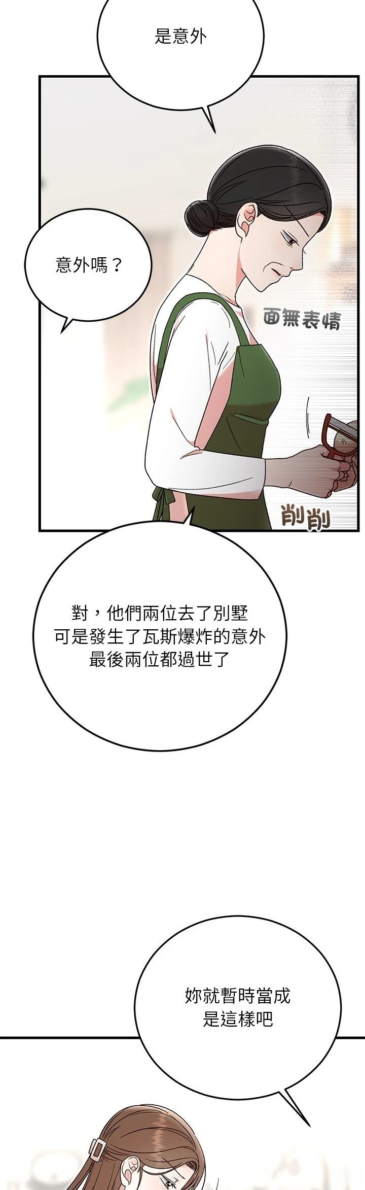 第39话10
