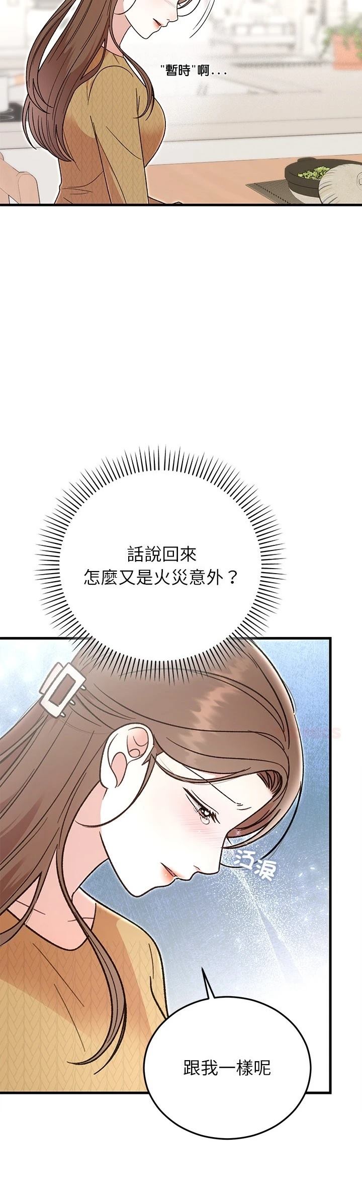 第39话11