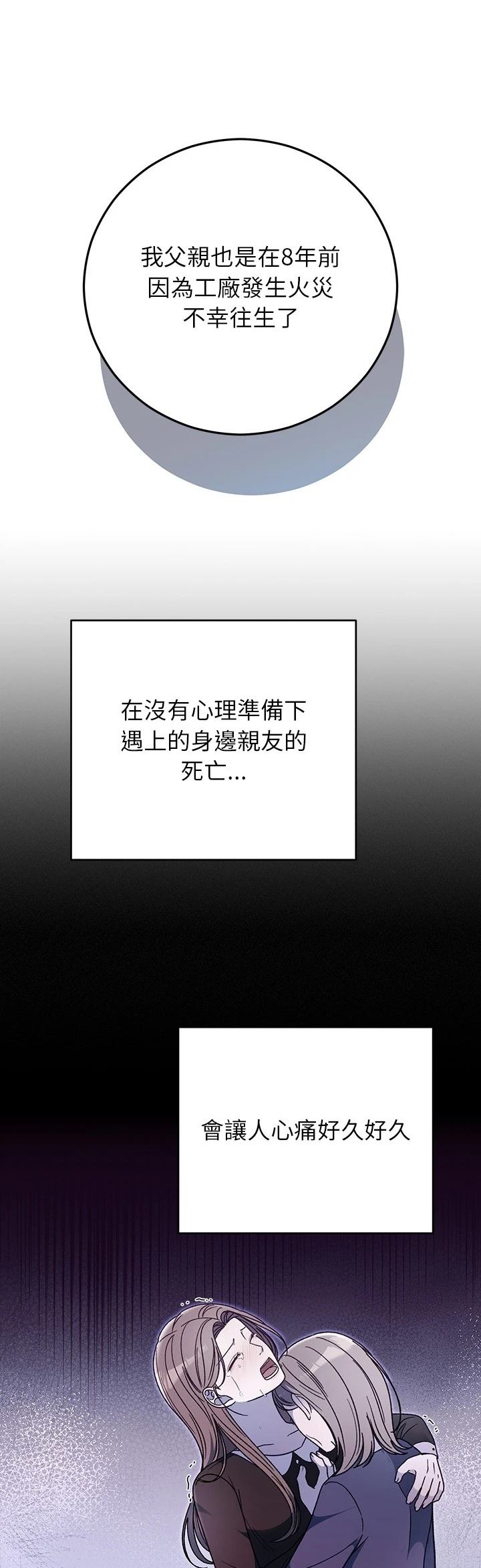 第39话12