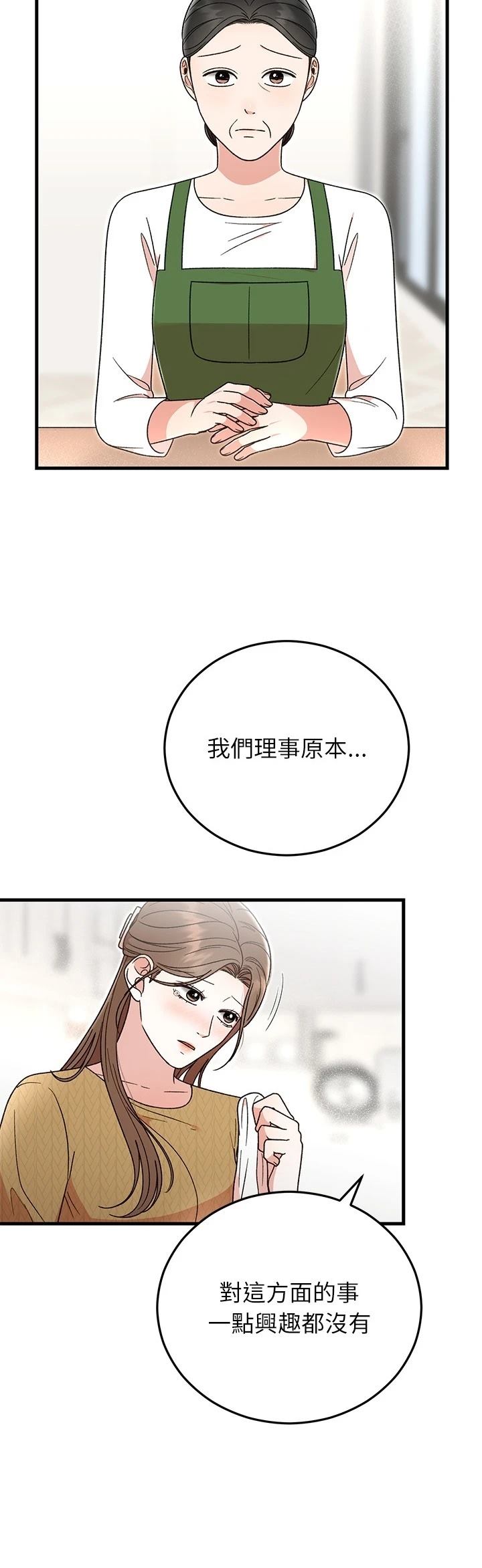 第39话16