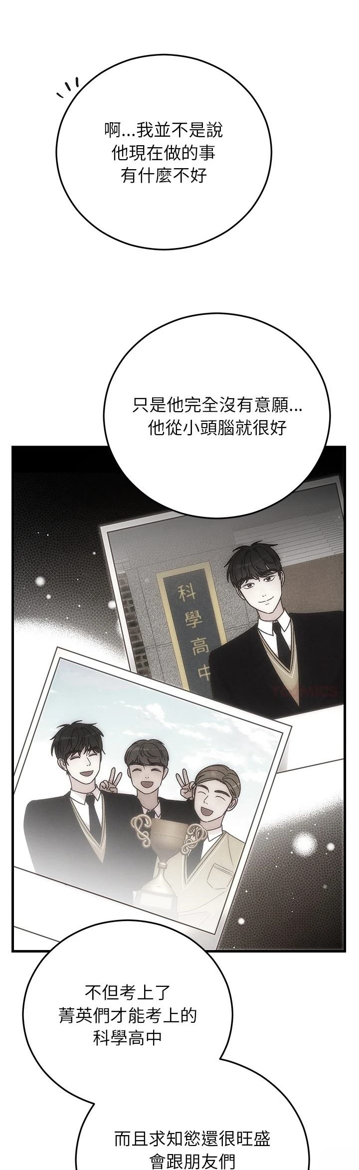 第39话17