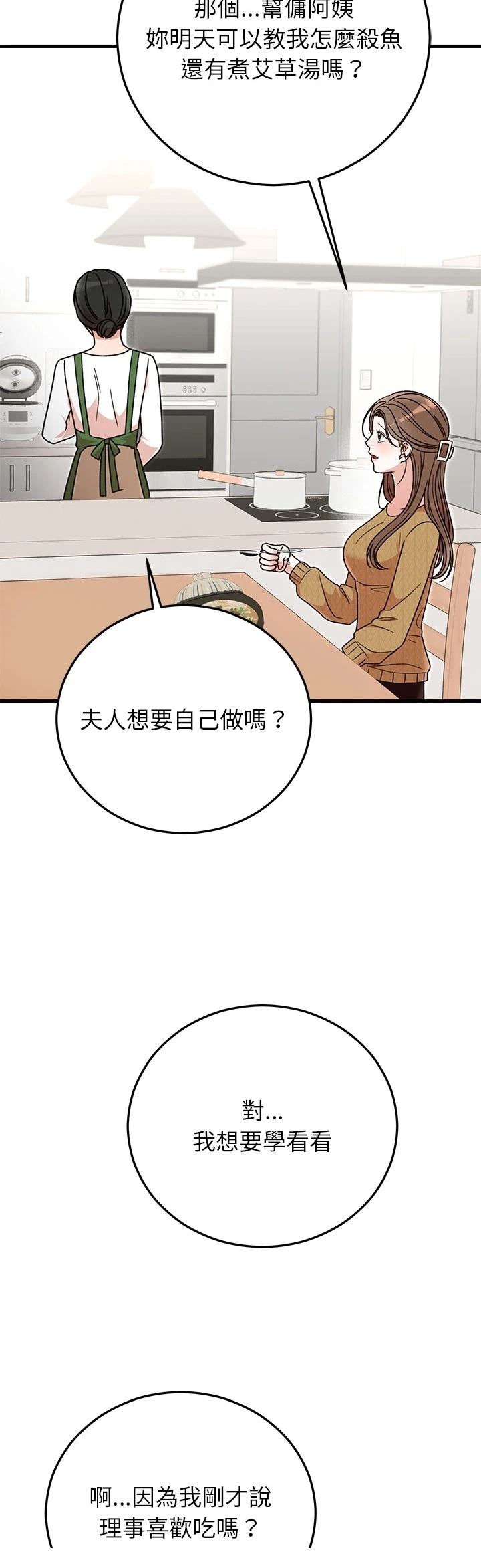 第39话2