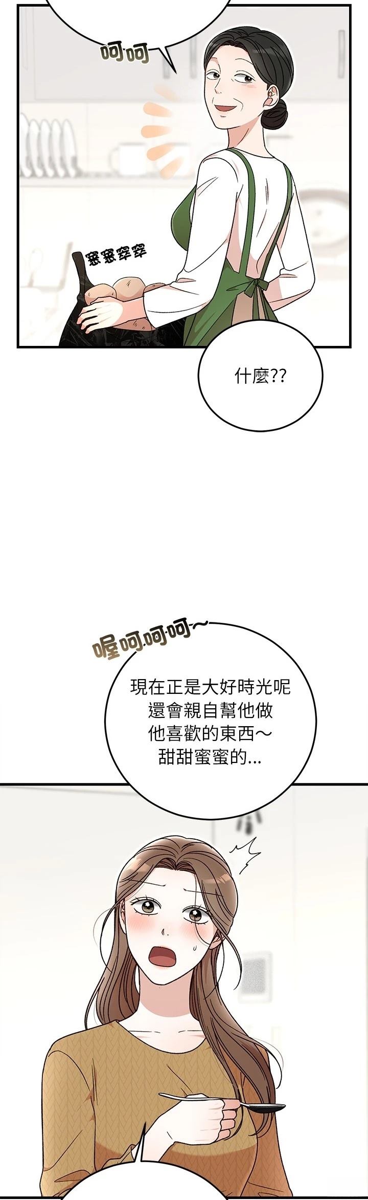 第39话3