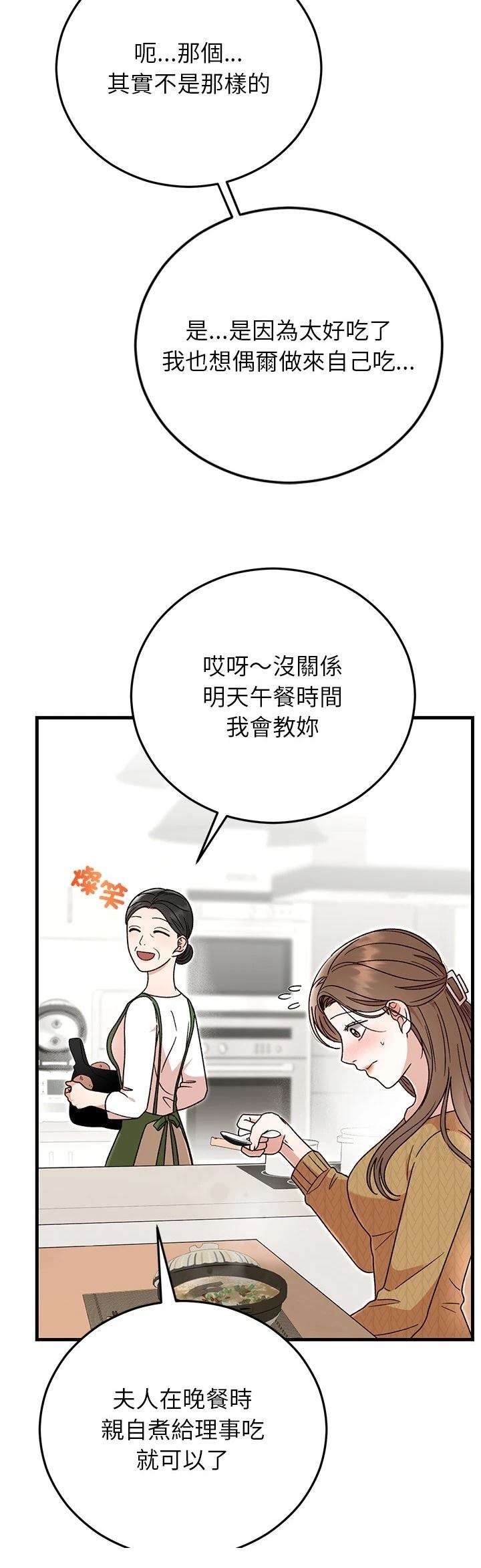 第39话4