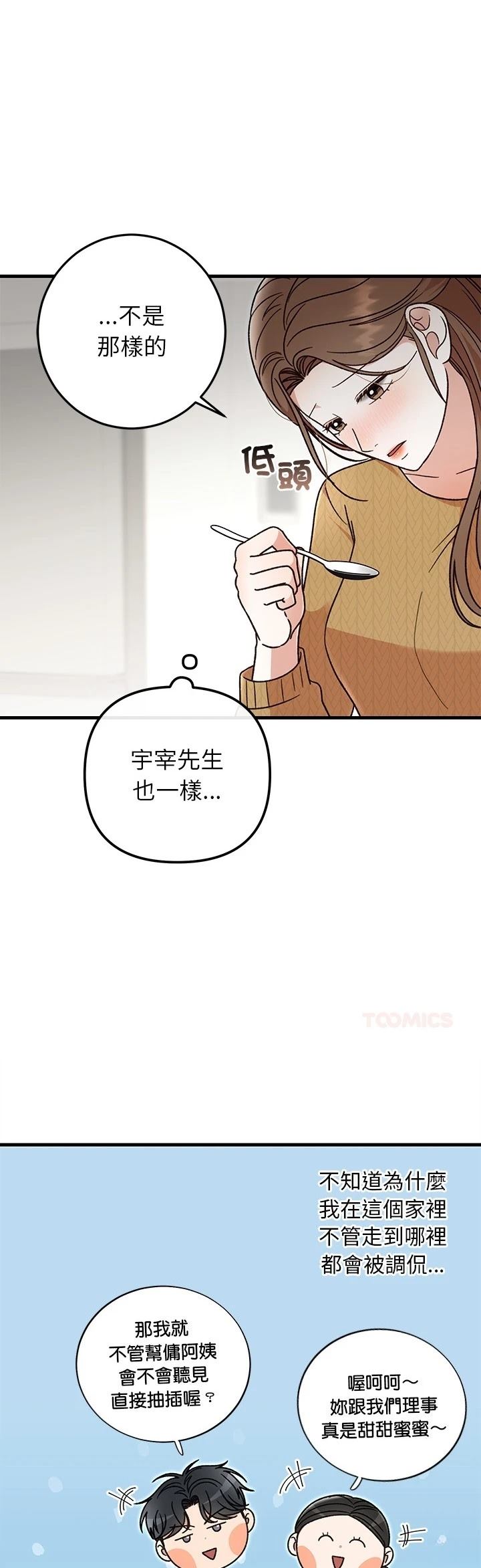 第39话5